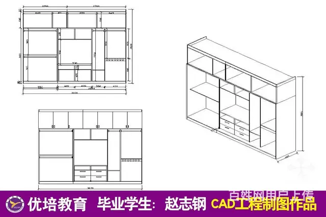 优培教育电脑学校Auto CAD课程 - 图片 1