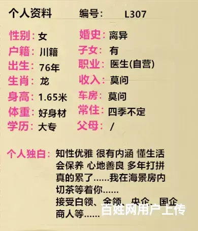 茫然人海寻知音 - 图片 2
