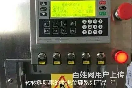 【搞定了！】3500元吐血急转电脑数控牛羊肉卷切片机 - 图片 1