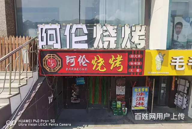 河松街烧烤店出兑 餐馆出兑 - 图片 1
