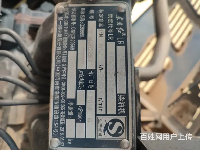 【搞定了！】出售14年六刚1204拖拉机带旋耕机 - 图片 4
