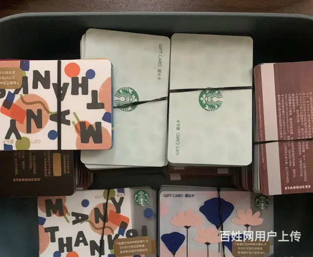 可上门回收郭氏烟酒卡爱心商务卡瑞祥商联卡大润发卡 - 图片 3