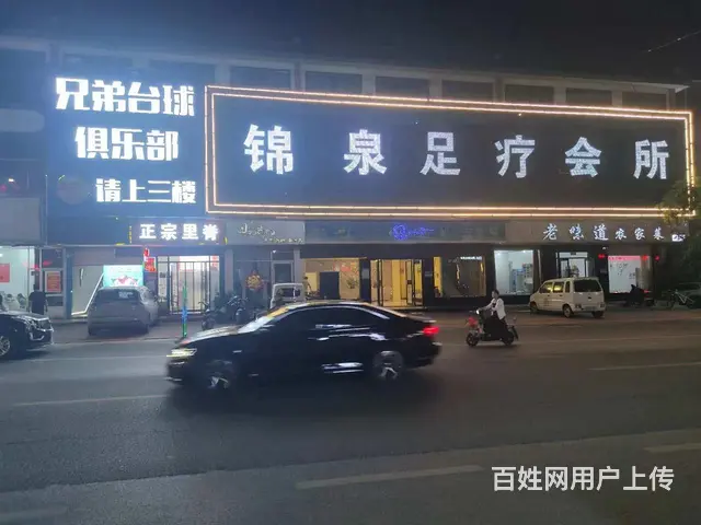 (58今铺)罗庄好地段 锦泉足疗会所转让 - 图片 1
