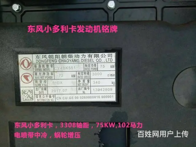 四川5吨带手续加油车哪里买便宜_5吨加油车厂家 - 图片 4