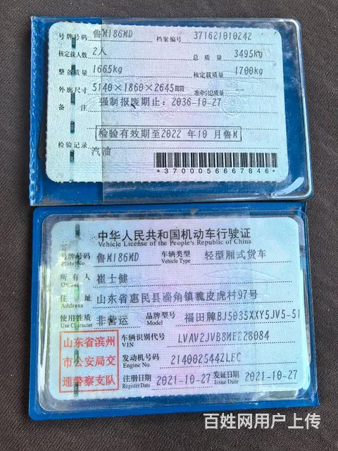 2021年国六福田3.4 厢式货车 - 图片 6