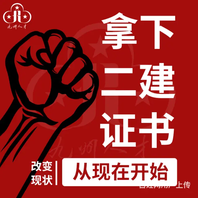 一建、二建怎么报名？ - 图片 2