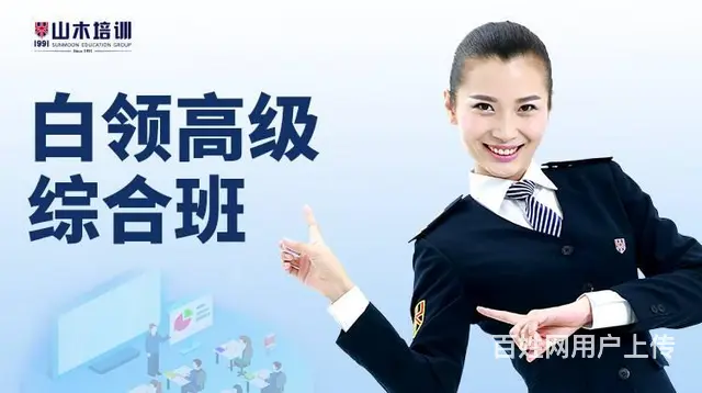 滨州大润发附近电脑办公软件表格制作Excel培训 - 图片 3