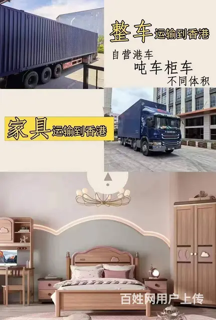 广州东平到香港物流专线直达 今发明到 中港货运 - 图片 2