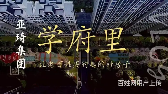 中东旁 学府里 单价2800起 车接车送 送车位 - 图片 1
