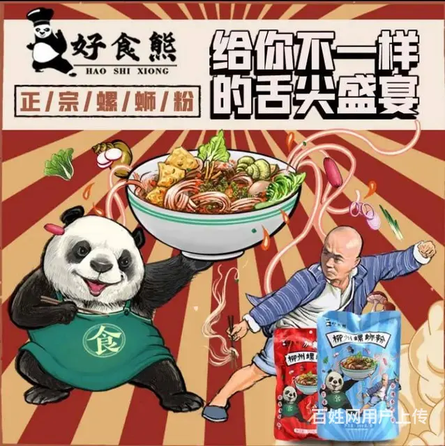 米粉节好食熊螺蛳粉免煮酸辣批发价整箱方便速食 - 图片 5