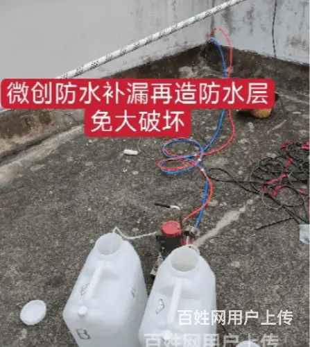 珠海附近防水补漏 - 图片 3