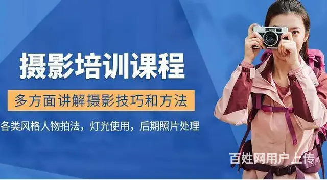 昆山哪有专业学摄影摄像培训班拍照技巧培训班 - 图片 1