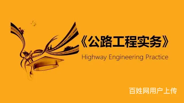 德阳哪有专业二级建造师培训 - 图片 2