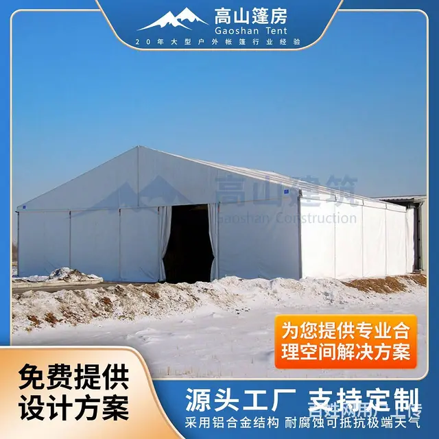 大型仓储篷房，物流保鲜大棚，临时工业库房搭建 - 图片 2