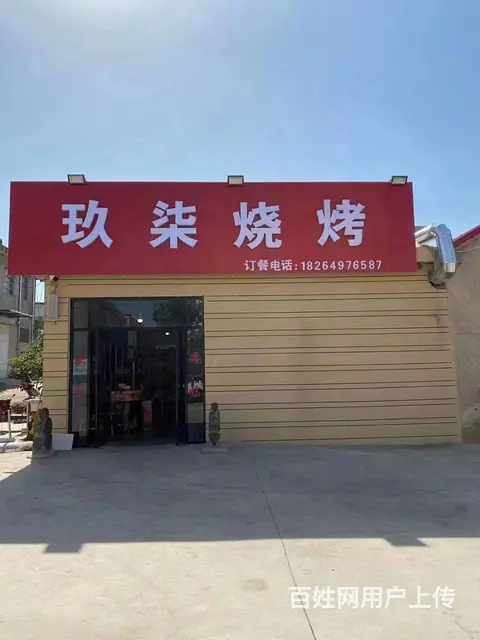 费县天景路与文明路200平烧烤店转让 - 图片