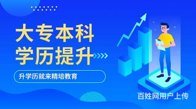 临沂成人高考哪家专业，学历培训 - 图片 3