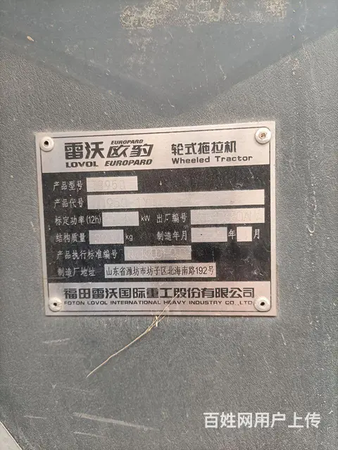 欧豹950 - 图片 1