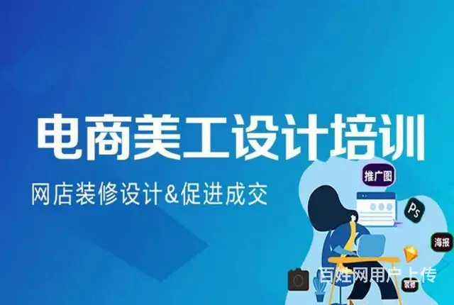 搞定了泉州淘宝运营美工设计培训班4月28日新班开课 - 图片 2