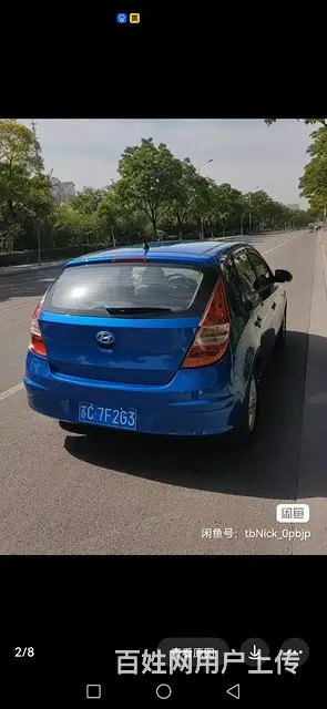 现代i30 2010款 1.6 自动 豪享型 节能补贴 - 图片 4