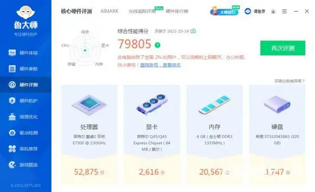 有二台戴尔品牌电脑小主机酷睿双核4G内存320G硬 - 图片 7
