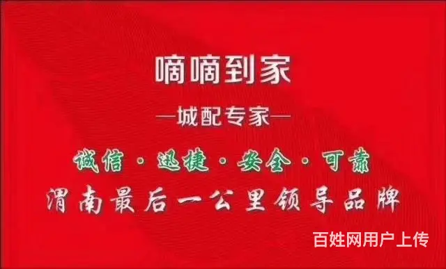 货运搬家 嘀嘀到家 - 图片 8