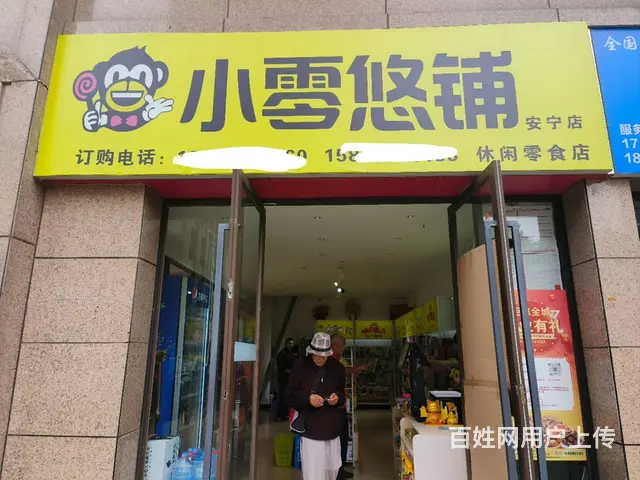 4091（爆铺网）零食和货架转让 - 图片 1