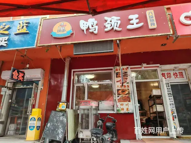 道外 宏伟路鸭货店出兑 小吃快餐店出兑 - 图片 1