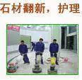 昆山石材翻新养护公司，石材晶面处理，大理石保养翻新 - 图片 1