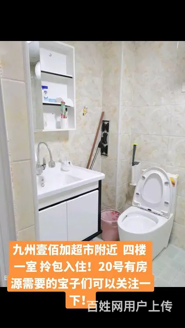 九州壹佰伽附近四楼 一室 压一付一 - 图片