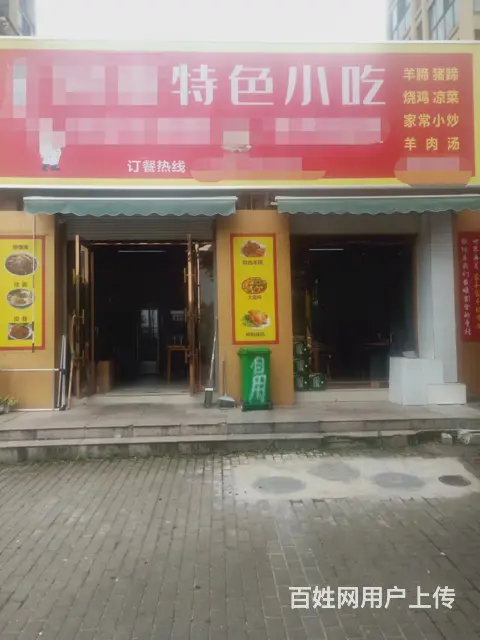 《易转》居民社区进出口工业园区正对面特色餐饮店转让！ - 图片 6