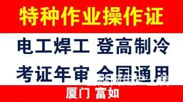 翔安叉车焊工培训考叉车证焊工证一对一教学 - 图片