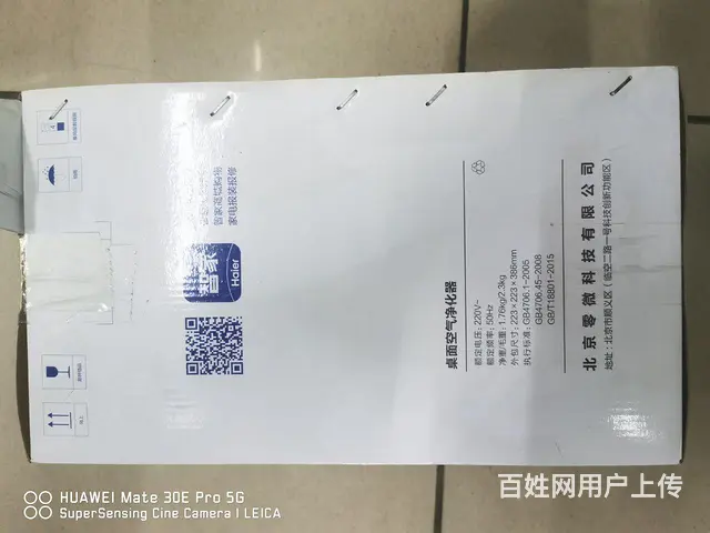 桌面加湿器 - 图片 1