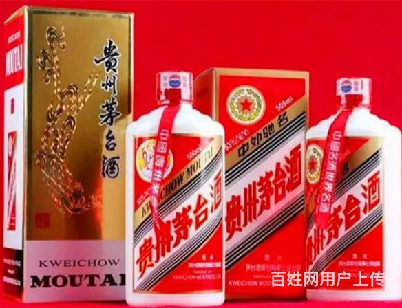 道里名酒回收茅台酒回收回收价格 - 图片 1
