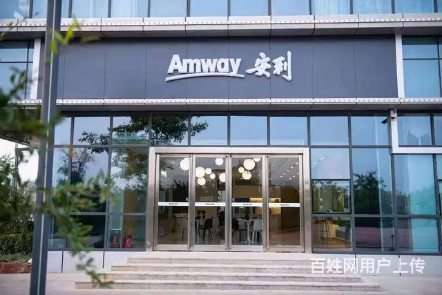 四川自贡卖安利的店铺地址和送货电话 - 图片 1