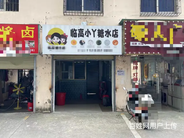 （51旺铺推荐）城西山高村农贸市场50平临街餐饮店转让 - 图片 1