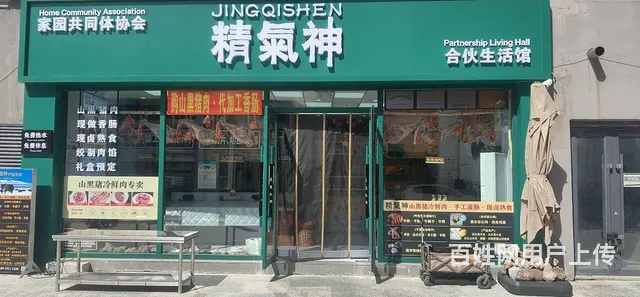 旺铺出兑 - 图片