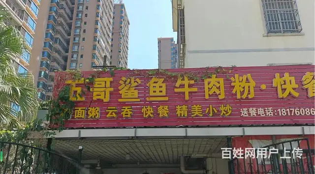 （速转店）海花园三区三巷餐饮店 客流量大设备齐全生意稳定 - 图片 1