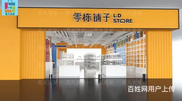 舟山三福精品货架组合设计-莫凡货架整店输出 - 图片 4