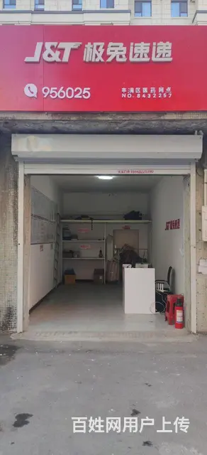 吉林市丰满区极兔网点出兑 - 图片 1