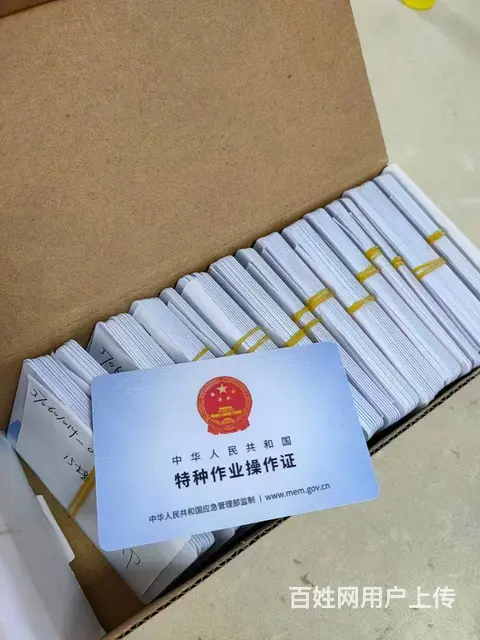 烟台开发区福山区芝罘区电工焊工高处作业叉车司机复审 - 图片 5