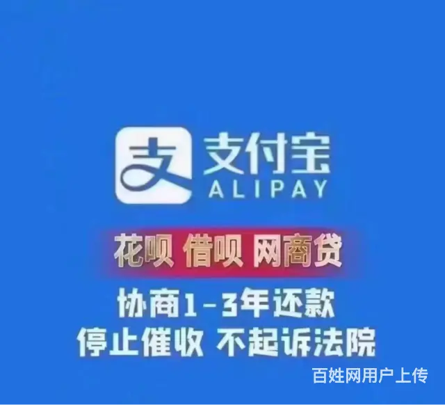 常熟信用卡协商还款借呗协商分期 - 图片 1
