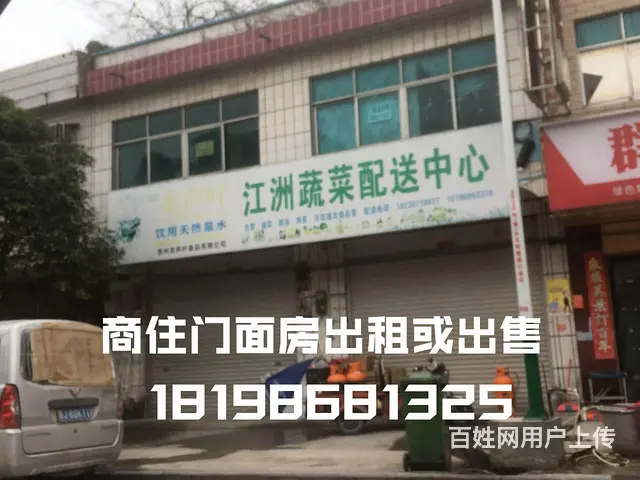 出租或出售都匀市毛尖高速出口镇政府旁商住门面房190平米 - 图片 1