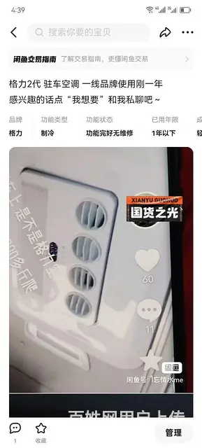 驻车空调 - 图片 1