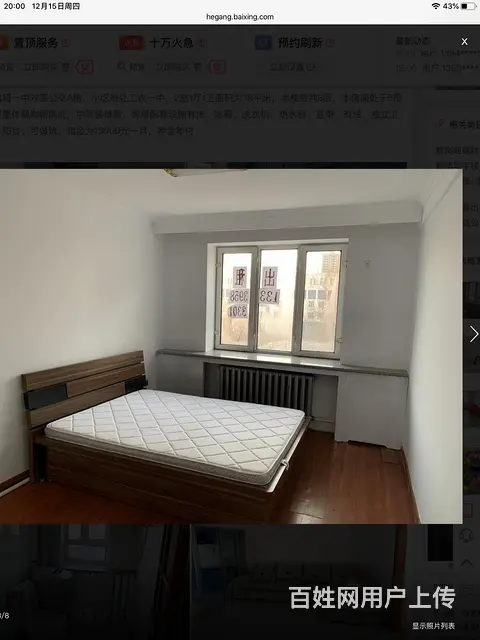 一中对面公交A栋五楼拎包就住 家电齐全 - 图片 4