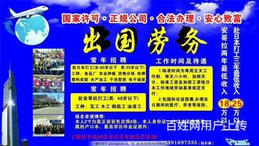 《实力保签》出国劳务工作签60W《正规快捷》 - 图片 2