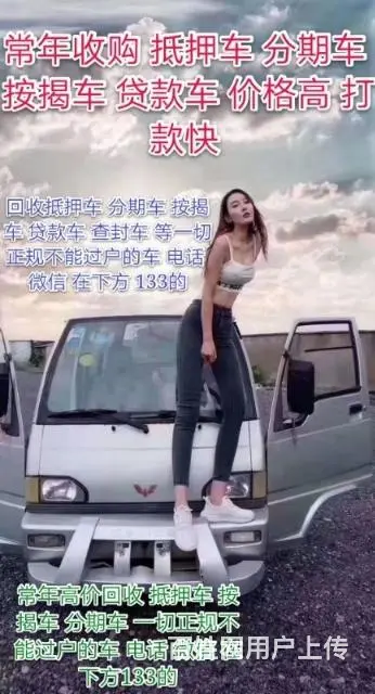 常州地区哪里有回收抵押车的 回收抵押车电话是多少 - 图片 2