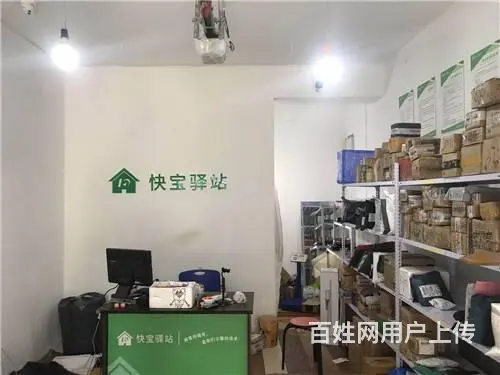 丰满区宜山路快递驿站快递自提点超市 - 图片 2