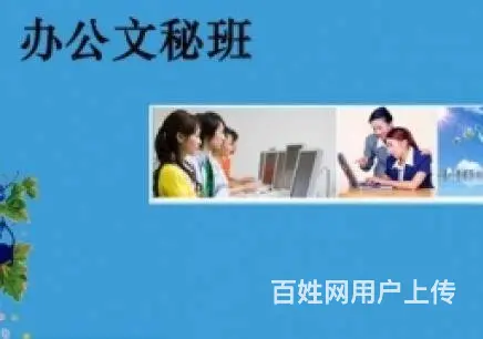赤峰市零基础电脑办公软件培训学校 - 图片 5