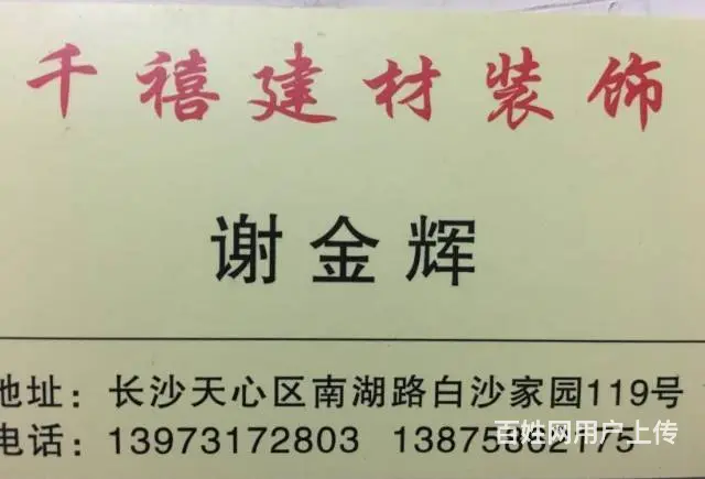 砂子 水泥 红砖 轻质砖全城送货上门  24小时来 - 图片 1