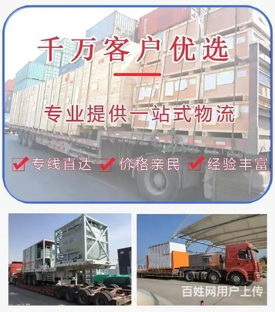 惠州到北京物流公司2024年新更新更快捷 - 图片 1